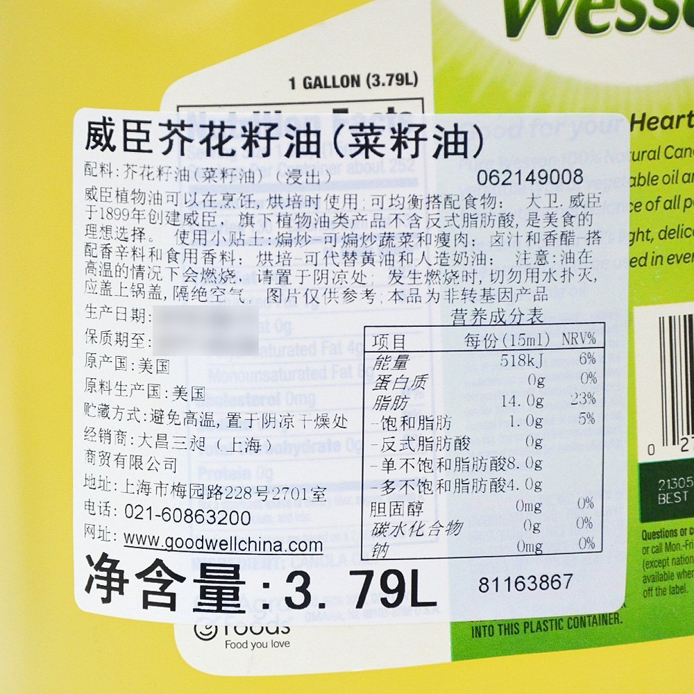 Canola Oil 128 oz L2822